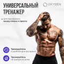 Силовая скамья OXYGEN FITNESS MORAN