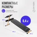 Силовая скамья OXYGEN FITNESS MORAN