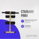 Силовая скамья OXYGEN FITNESS MORAN