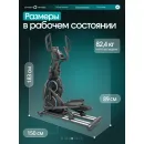 Эллиптический тренажер домашний OXYGEN FITNESS MULBERRY
