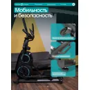Эллиптический тренажер домашний OXYGEN FITNESS MULBERRY