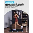 Беговая дорожка домашняя OXYGEN FITNESS NIOBI