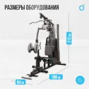 Силовой комплекс OXYGEN FITNESS SITKOR