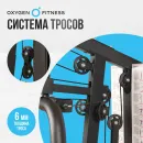 Силовой комплекс OXYGEN FITNESS SITKOR