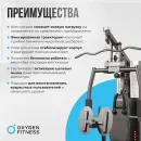 Силовой комплекс OXYGEN FITNESS SITKOR