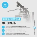 Силовой комплекс OXYGEN FITNESS SITKOR