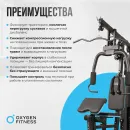 Силовой комплекс OXYGEN FITNESS NOLAN