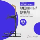 Турник 3 в 1 домашний OXYGEN FITNESS PARNASS