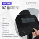 Эллиптический тренажер OXYGEN FITNESS PHANTOM M LCD