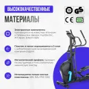 Эллиптический тренажер OXYGEN FITNESS PHANTOM M LCD
