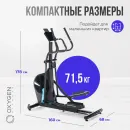 Эллиптический тренажер OXYGEN FITNESS PHANTOM A TFT