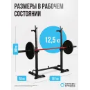 Стойка под штангу домашняя OXYGEN FITNESS RACK