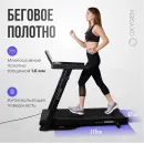 Беговая дорожка OXYGEN FITNESS RUNUP REVERB