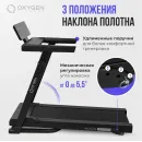 Беговая дорожка OXYGEN FITNESS RUNUP REVERB