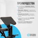 Силовая скамья OXYGEN FITNESS SEDONA PLUS