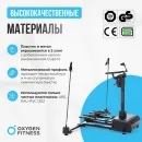 Лыжный тренажёр OXYGEN FITNESS SKIFORCE