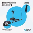 Лыжный тренажёр OXYGEN FITNESS SKIFORCE