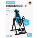 Инверсионный стол домашний OXYGEN FITNESS SKULPT