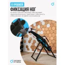 Инверсионный стол домашний OXYGEN FITNESS SKULPT