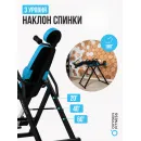 Инверсионный стол домашний OXYGEN FITNESS SKULPT