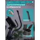 Эллиптический тренажер домашний OXYGEN FITNESS SONOMA