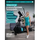 Эллиптический тренажер домашний OXYGEN FITNESS SONOMA