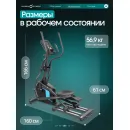 Эллиптический тренажер домашний OXYGEN FITNESS SONOMA