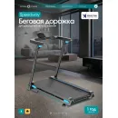 Беговая дорожка домашняя OXYGEN FITNESS SPEEDWAY