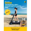 Беговая дорожка домашняя OXYGEN FITNESS SPEEDWAY