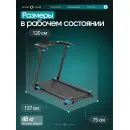 Беговая дорожка домашняя OXYGEN FITNESS SPEEDWAY