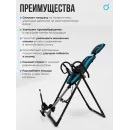 Инверсионный стол домашний OXYGEN FITNESS SPINEX