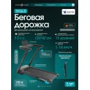 Беговая дорожка домашняя OXYGEN FITNESS STRIDE (черный)