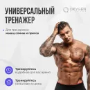 Силовая скамья OXYGEN FITNESS TACOMA