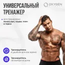 Силовая скамья OXYGEN FITNESS TASMAN