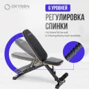 Силовая скамья OXYGEN FITNESS TASMAN