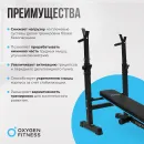 Силовая скамья OXYGEN FITNESS TAURUS