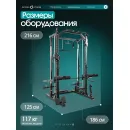 Многофункциональный силовой комплекс с машиной Смита OXYGEN FITNESS TREVIS