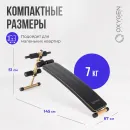 Силовая скамья OXYGEN FITNESS VINSON