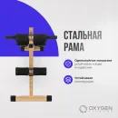 Силовая скамья OXYGEN FITNESS VINSON