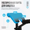 Силовая скамья OXYGEN FITNESS VIRGO