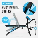 Силовая скамья OXYGEN FITNESS VIRGO