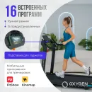 Беговая дорожка OXYGEN FITNESS X-CONCEPT SPORT