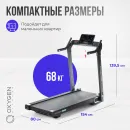Беговая дорожка OXYGEN FITNESS X-CONCEPT SPORT