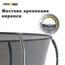 Батут Proxima Premium 16 футов