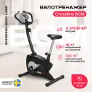 Велотренажер Svennson Body Labs CROSSLINE BCM