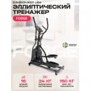 Эллиптический тренажер домашний SVENSSON BODY LABS FORGE