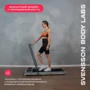 Беговая дорожка SVENSSON BODY LABS IMPACT A
