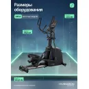 Эллиптический тренажер с автонаклоном SVENSSON INDUSTRIAL LUMION