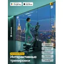 Эллиптический тренажер с автонаклоном SVENSSON INDUSTRIAL LUMION