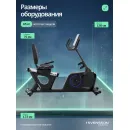 Велотренажер горизонтальный SVENSSON INDUSTRIAL LUMION